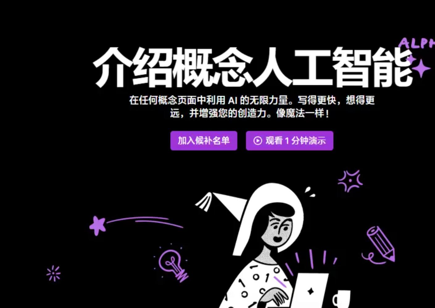 类似ChatGPT 网站推荐