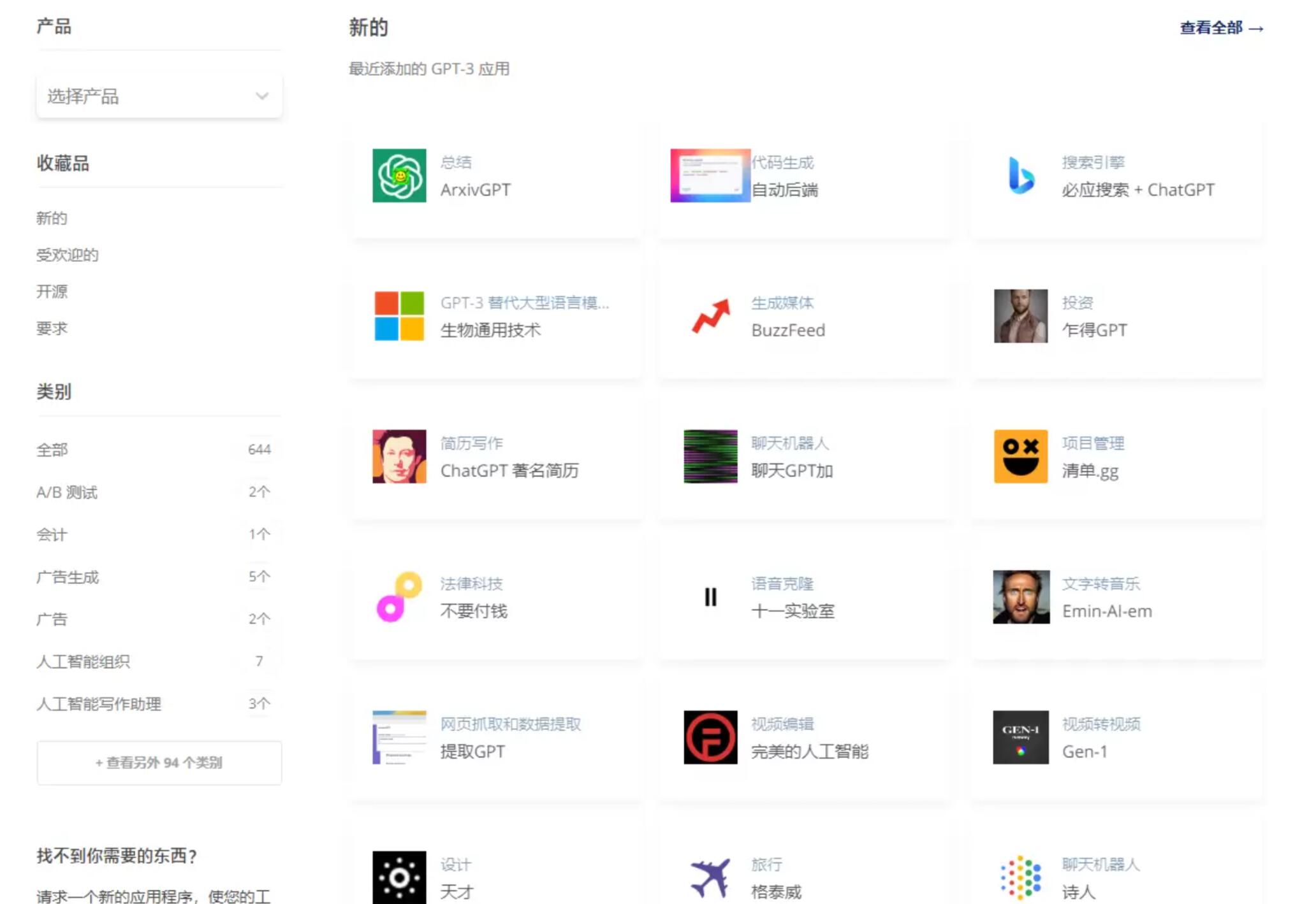 类似ChatGPT 网站推荐