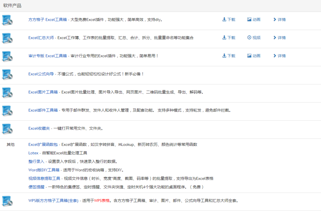 1376808365610d7b73b6dbd3.08860929 10款常用,简单易上手的自媒体工具,赶快用起来吧!