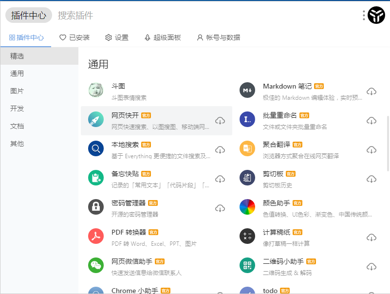 2112455751610d7b6d2b6b43.11005314 10款常用,简单易上手的自媒体工具,赶快用起来吧!