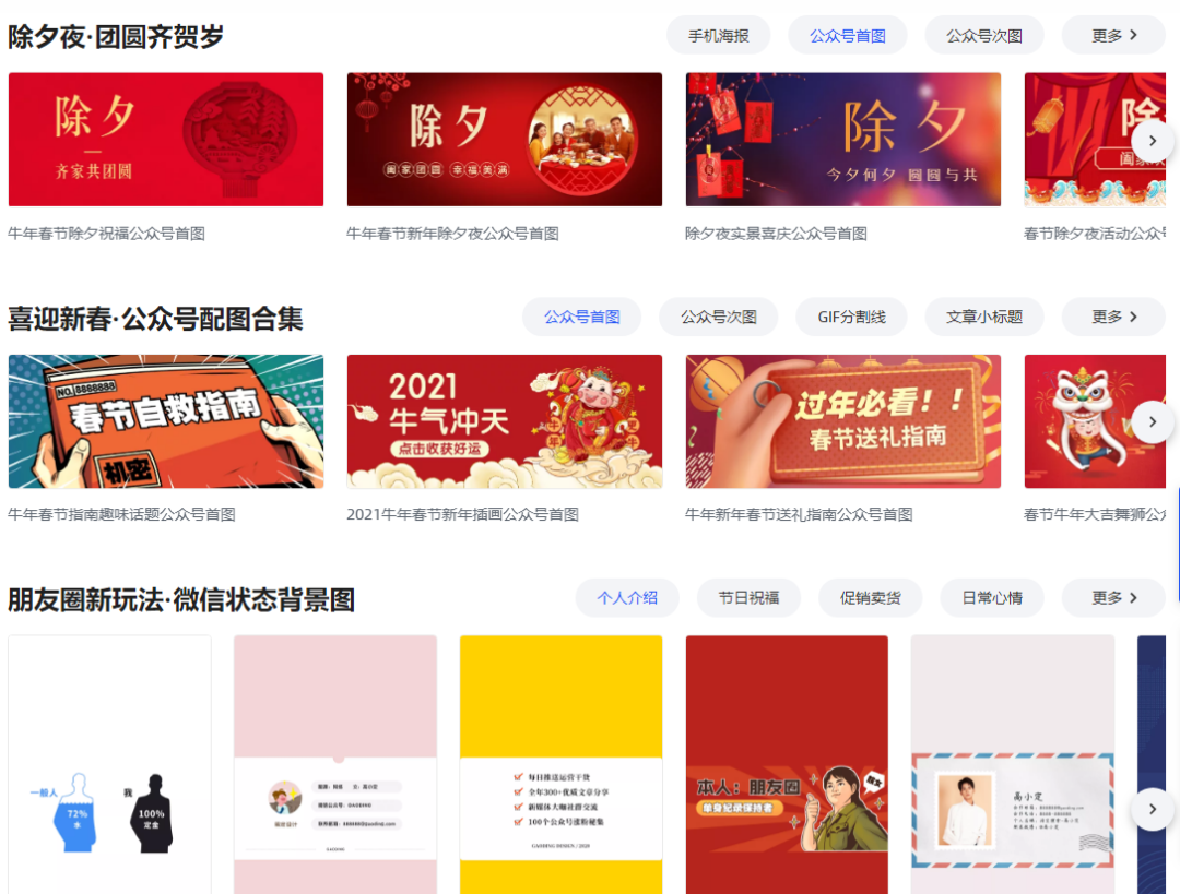 鸟哥笔记,效率工具,木木老贼,图片网站,设计网站,工具