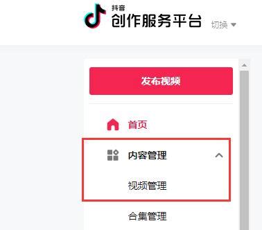 抖音创作者中心