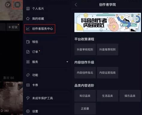 抖音创作者中心