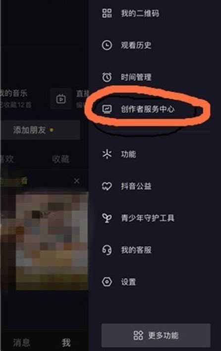 抖音创作者中心