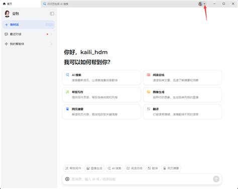 豆包下载-豆包官方下载2024最新版-抖音旗下豆包AI智能 …