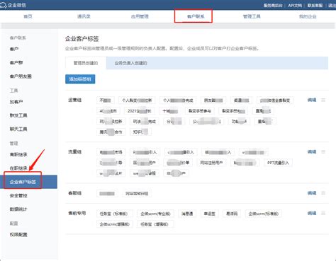企业微信如何给客户打标签？ - 知乎 zhuanlan.zhihu.com