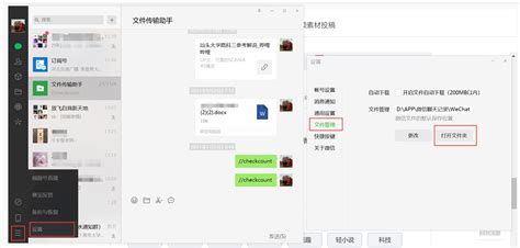 为电脑微信、QQ同步增量合并聊天记录 - 哔哩哔哩