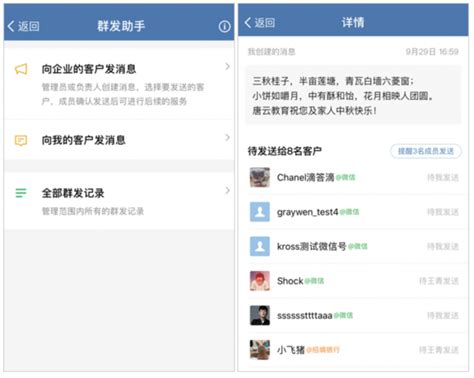企业微信群发怎么发，企业微信运营必须掌握的群发知识 - 知乎