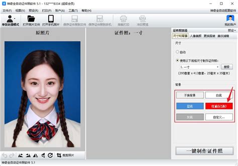 智能证件照-证件照换底色-最美证件照-证件照制作-神奇全自动证件照软件