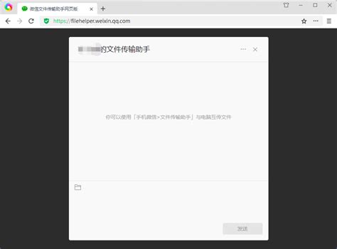 微信文件传输助手网页版下载-最新微信文件传输助手网页版 …