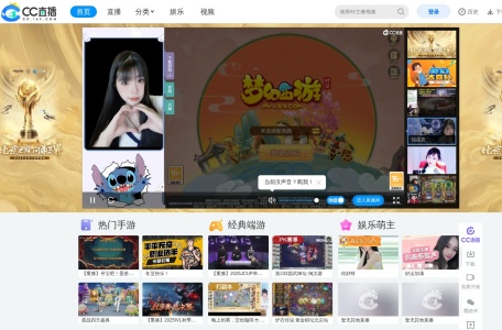 CC直播