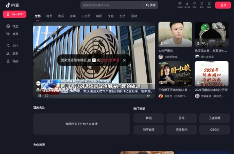 抖音直播