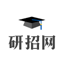 考研院校