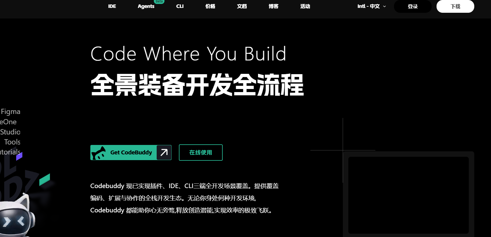 CodeBuddy IDE