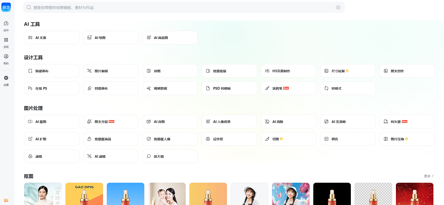 稿定设计