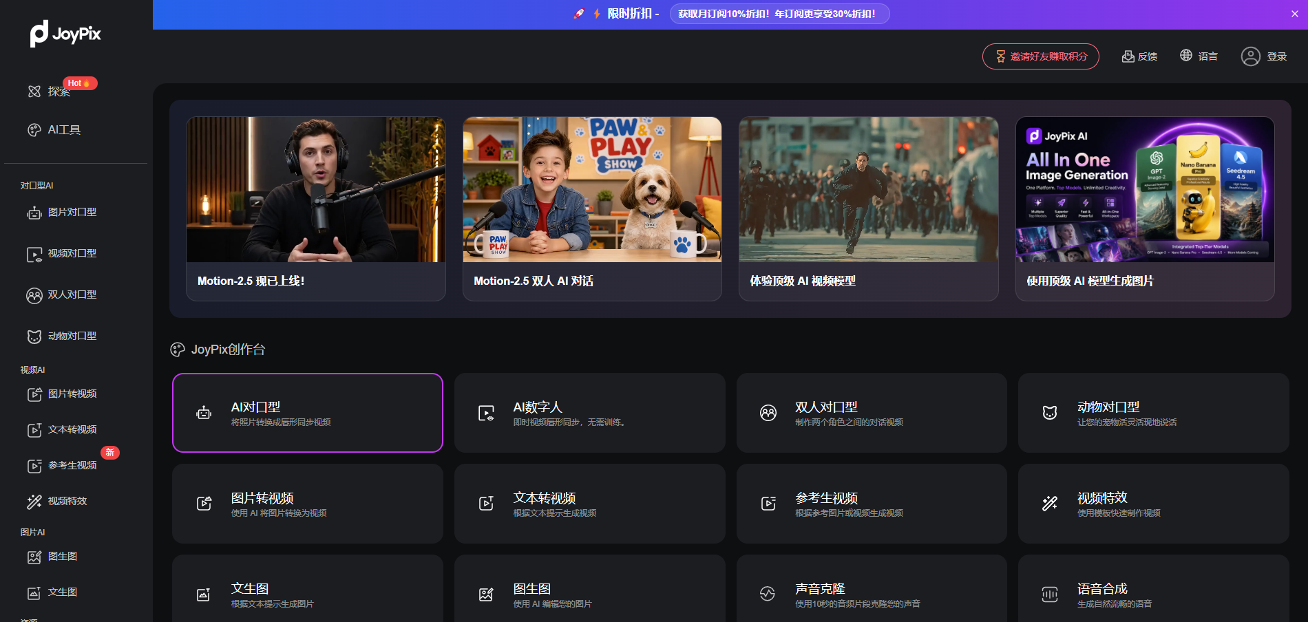 JoyPix