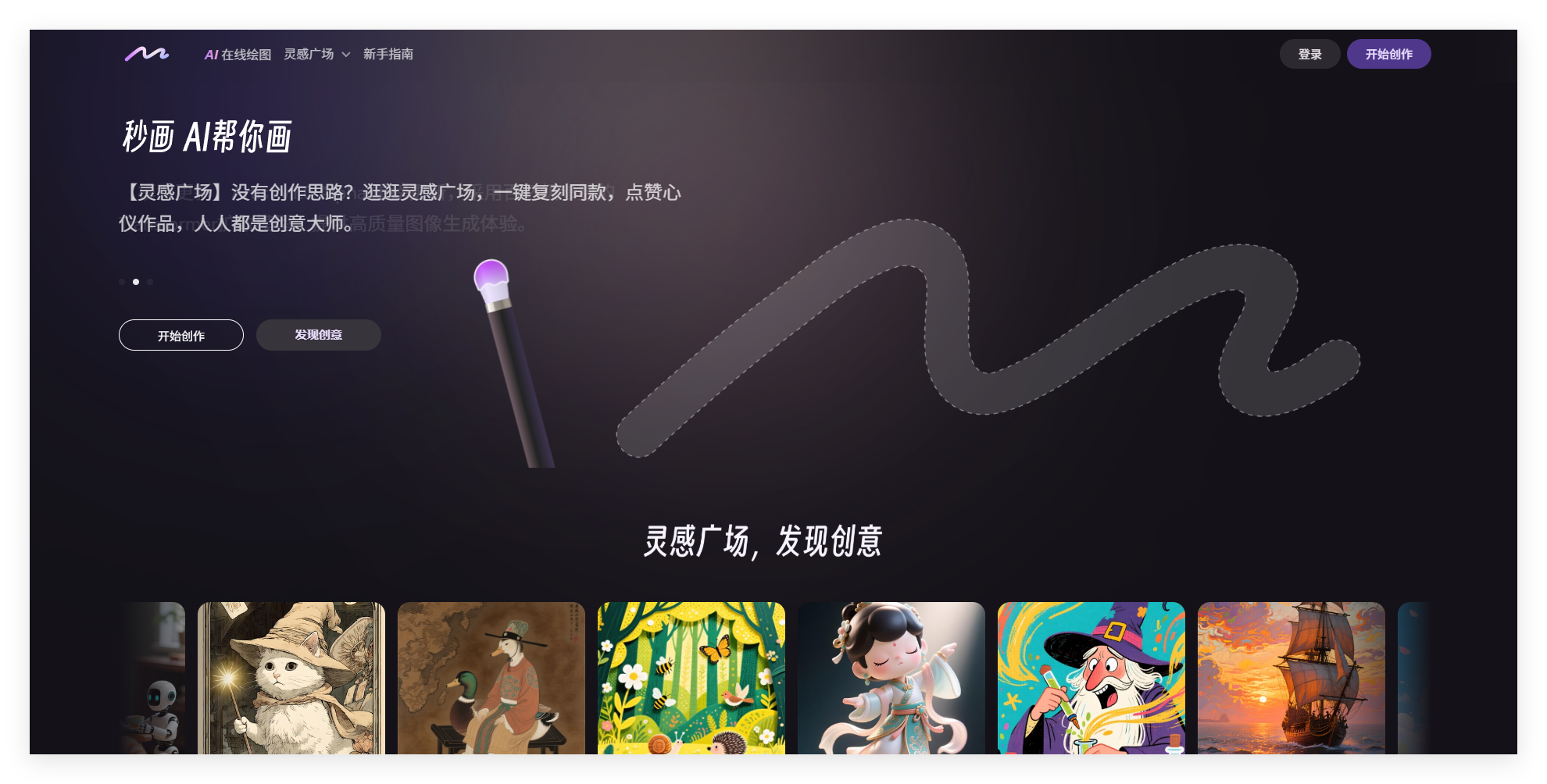 秒画