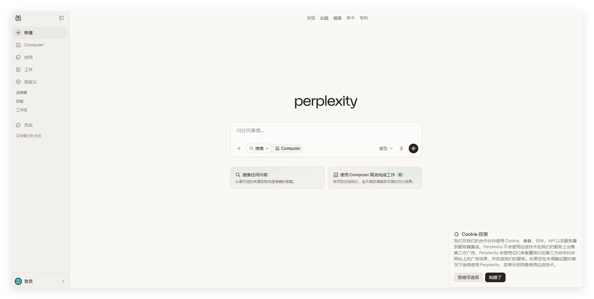 Perplexity