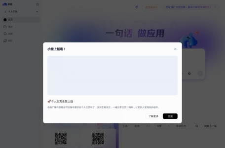 秒哒