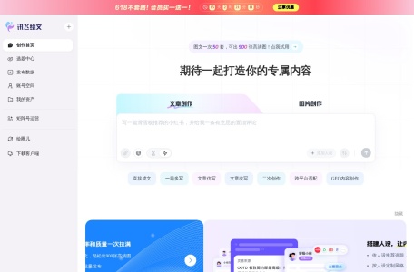 讯飞绘文