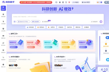 维普科创助手
