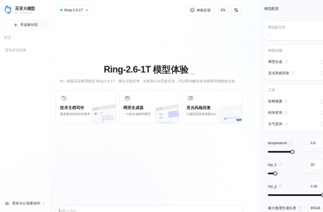 蚂蚁百灵
