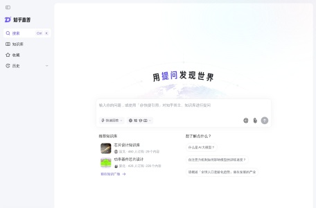 知乎直答