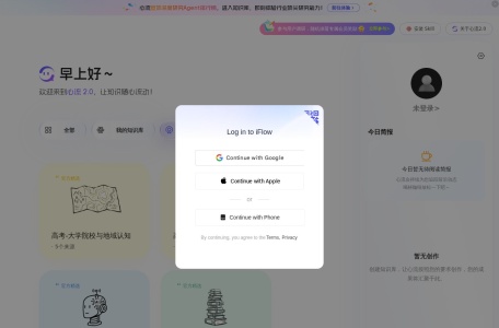 心流